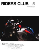 RIDERS CLUB　ライダースクラブ